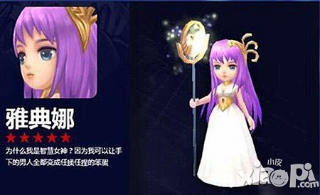 魔力时代雅典娜获取方法介绍 雅典娜怎么获得