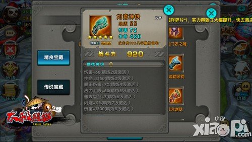 体验超爽MISS率 《太极熊猫》精8闪避装出炉
