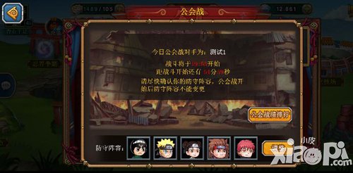 你不是一个人 《全民火影》齐做公会英雄