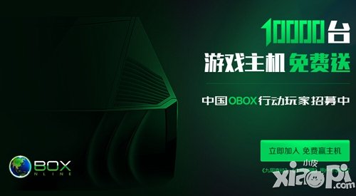 有钱任性 《太极熊猫》万台OBOX免费送