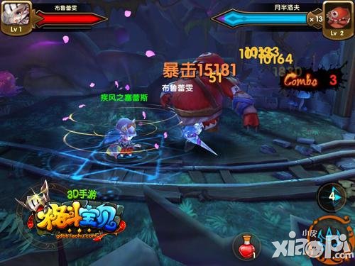 《格斗宝贝》手游今日双平台开测  一起萌萌打