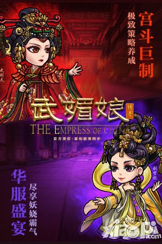 范冰冰坐镇监制，保障同名手机游戏同步剧集中的服装、道具等诸多元素