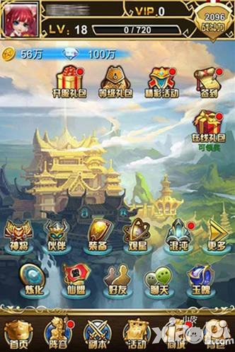 钻石用在刀刃上 《三国西游记》钻石花费有技巧