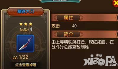 大主宰手游精铁大刀