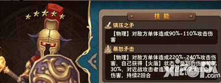 魔力时代最强防御阿瑞斯详解 阿瑞斯怎么获得