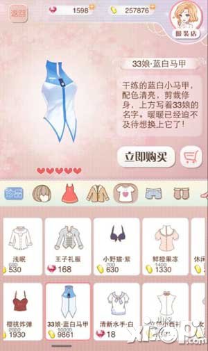 暖暖环游世界33娘
