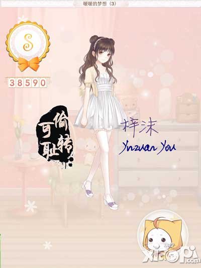 暖暖环游世界暖暖的梦想3
