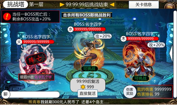 《美人记》新版上线 帮派挑战塔开启