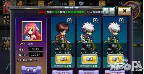 天天枪战竞技场攻略