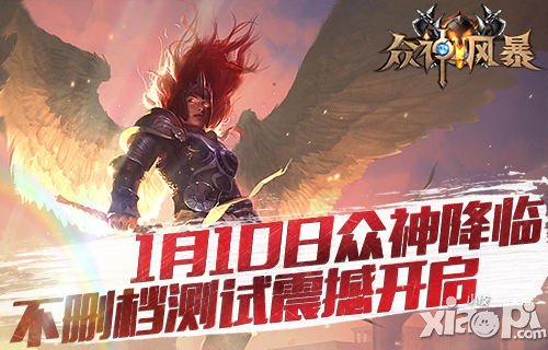 新女神背景揭秘 《众神风暴》不删档测试10日开启