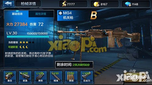 全民突击