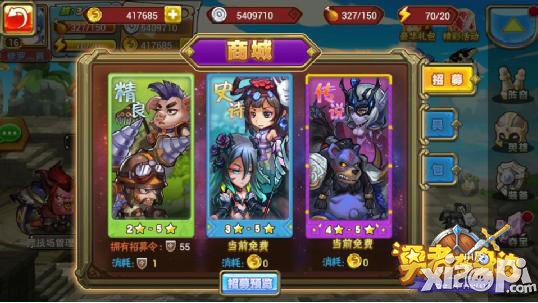 《勇者在身边》紫将招募 英雄在手天下何惧