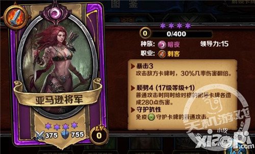 《圣火英雄传》不鸟守护族的卡牌