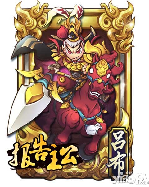 全新三国卡牌手游 《报告主公》越狱封测今日开启