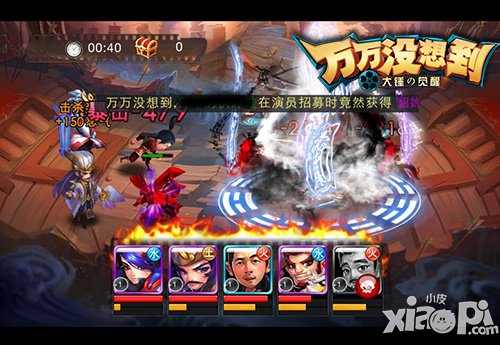 万万没想到手游