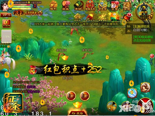 征途口袋版年终版本全方位揭秘 家族战强势登陆