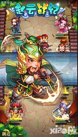 赵云战纪APP开服送豪礼 三国名将齐相贺