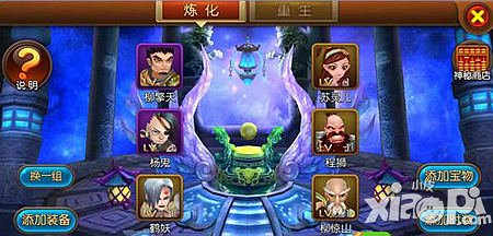 大主宰手游炼化有什么用
