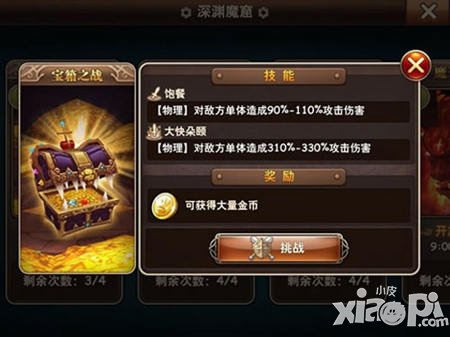 魔力时代金币获取方法详解 金币怎么获取