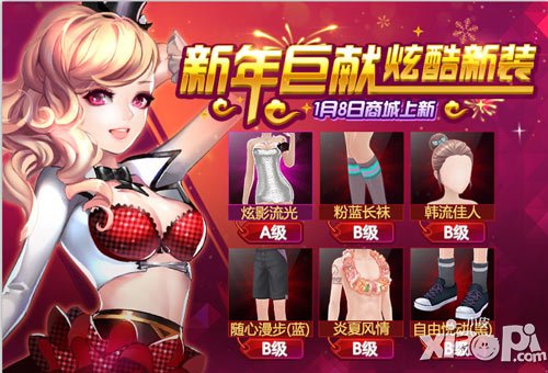 全民偶像1月12日-1月19日活动