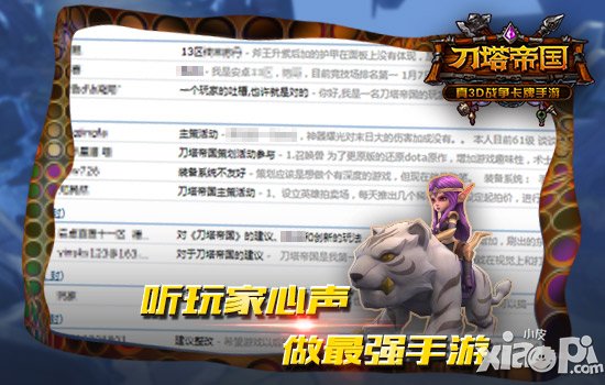 广纳玩家建议 《刀塔帝国》新版期待度大增