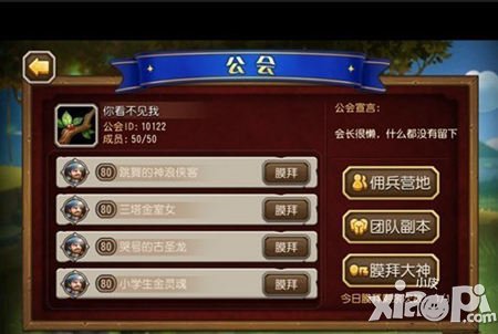 刀塔传奇公会活跃值详解 活跃值有什么用