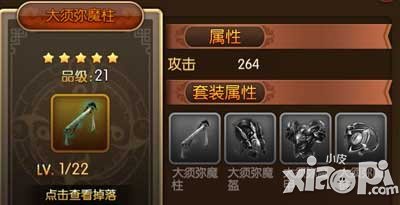 大主宰手游大须弥魔柱