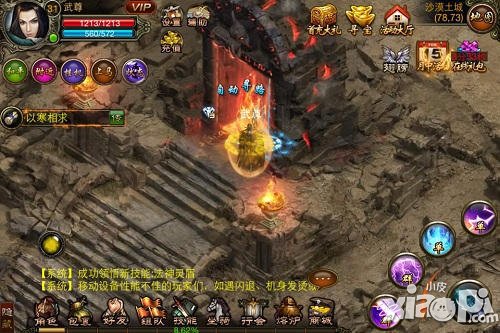 距超神一步之遥 《武尊》三转进阶完全手册