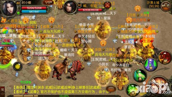 真·神装 手游《武尊》三转装备解析