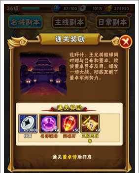 少年三国志三国志残卷