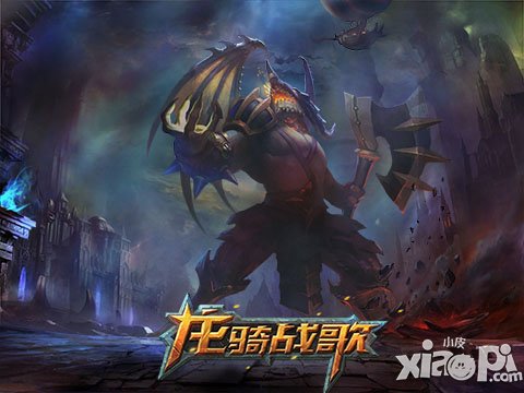 隐藏种族曝光 《龙骑战歌》四大伙伴原画赏