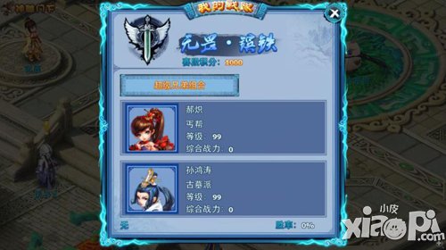 以武会友 《神雕侠侣》手游贺岁版PVP玩法抢先看