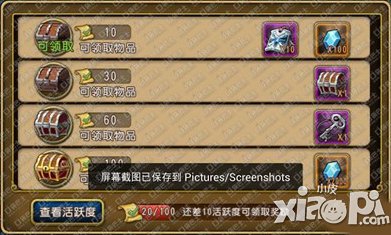 航海王启航活跃度
