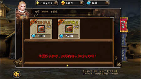 暗黑黎明1月8日充值送大礼活动 vip特权全新升级