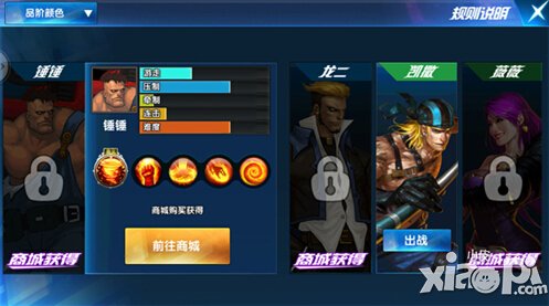 一步之遥手游锤锤获得方式 锤锤怎么得