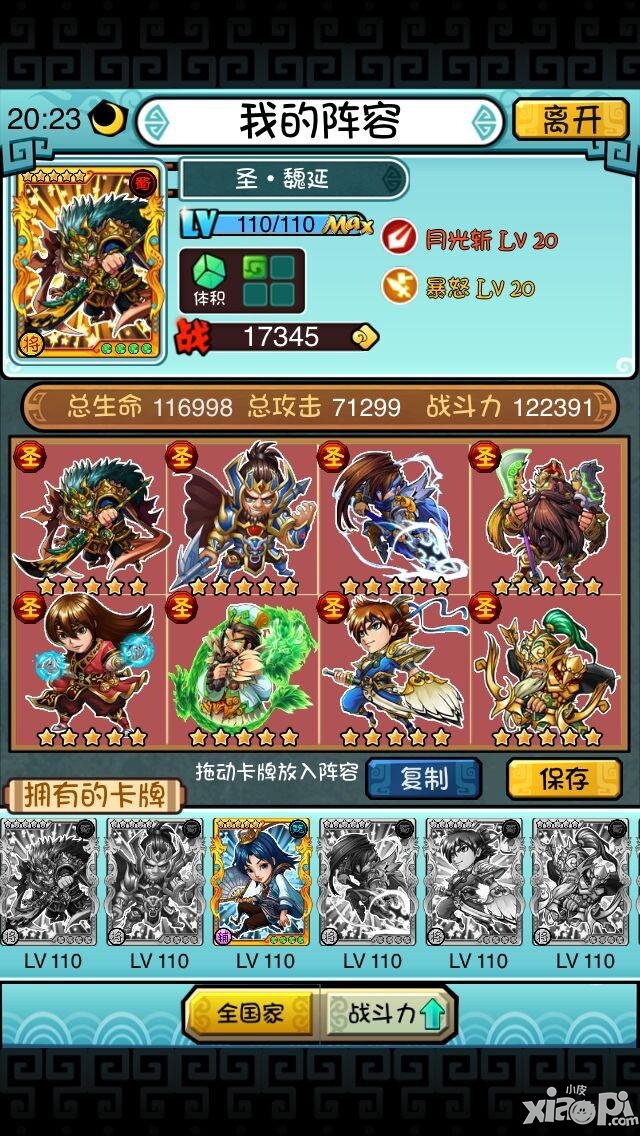 三国混战 《变大吧！吕布》重燃战略卡牌潮流