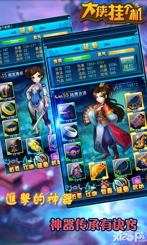 豪礼大狂欢 《大侠挂个机》新服热战活动抢鲜爆