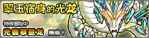 怪物弹珠1月17日-1月21日降临本开启时间表