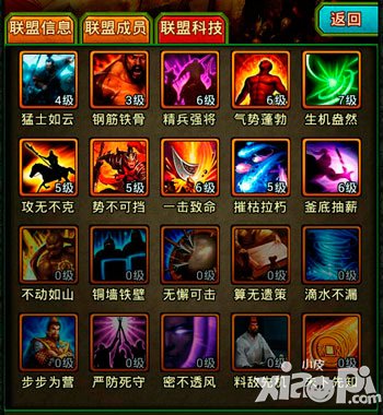 不要作死 手游《热血三国》联盟科技别乱点