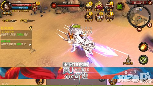 全民奇迹mu新版本