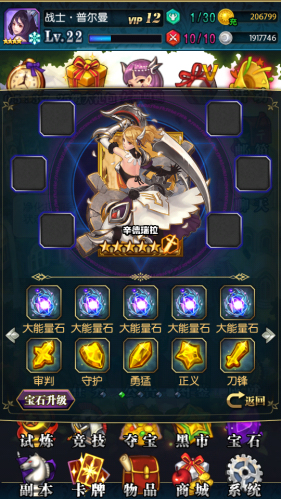 《冰火战姬》宝石系统 教你使用这些玩意