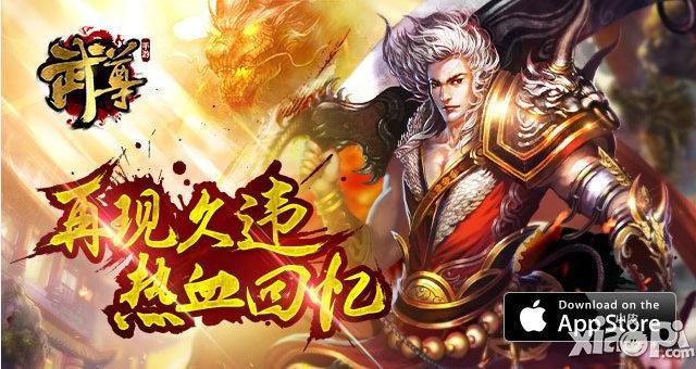 天降神器 畅爽PK 《武尊》特殊戒指决战武林