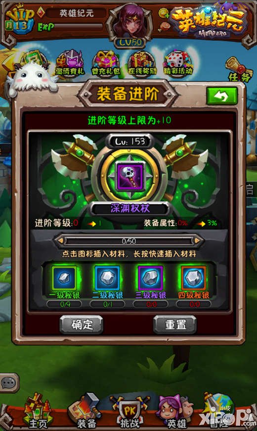 《英雄纪元》今迎新版上线 获主流多渠道力推