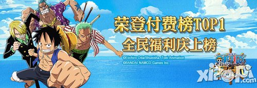 航海王启航ios上线