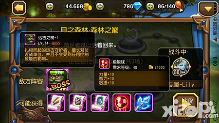 刀塔传奇团队副本攻略汇总