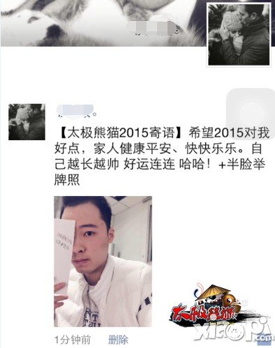 自拍技术那家强 《太极熊猫》玩家调皮“半脸”秀