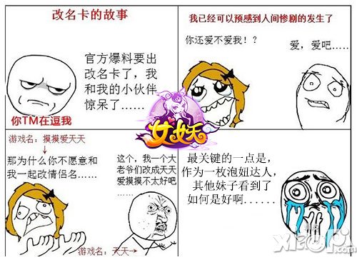 名声显赫新玩法 《女妖》改名卡让你逼格满满