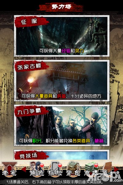 盗墓笔记张家古楼