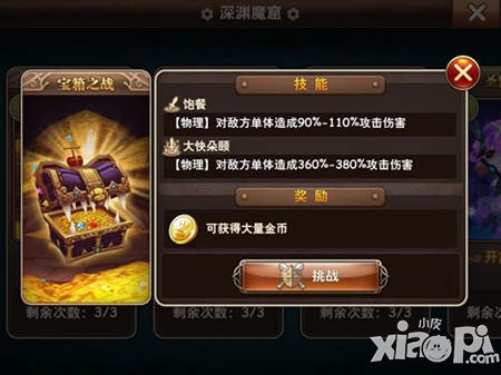 魔力时代深渊魔窟玩法解析 深渊魔窟怎么玩