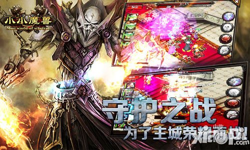 百位英雄齐登场 《小小魔兽》开年大猜想